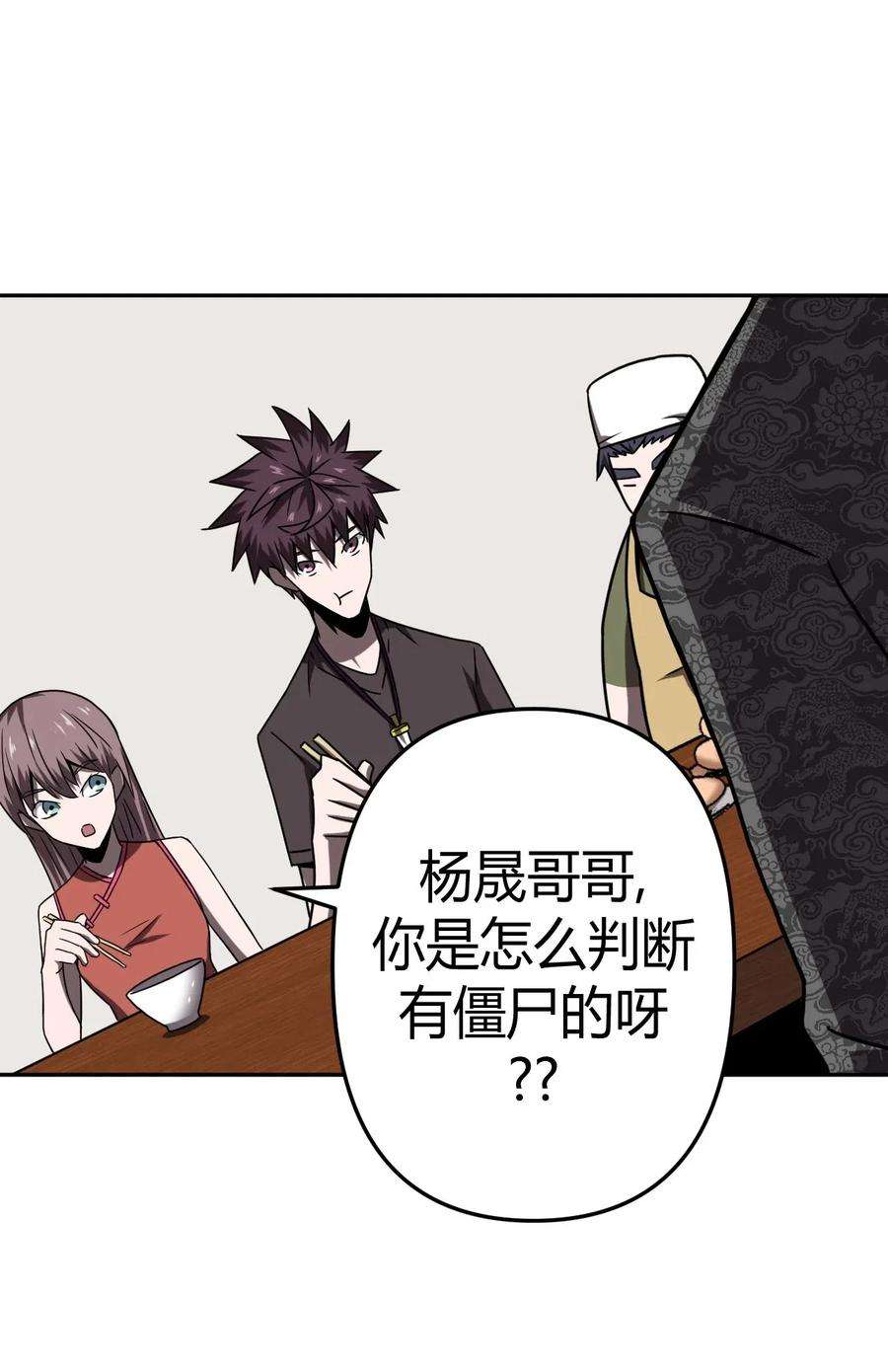 我当道士那些年033 我们永远都是朋友哦！
