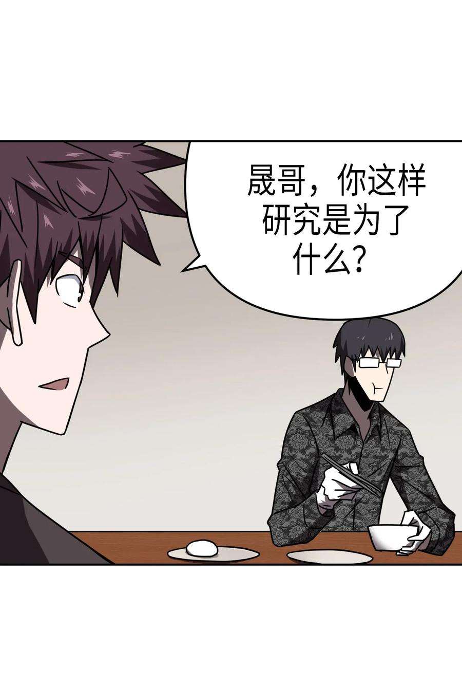 我当道士那些年033 我们永远都是朋友哦！
