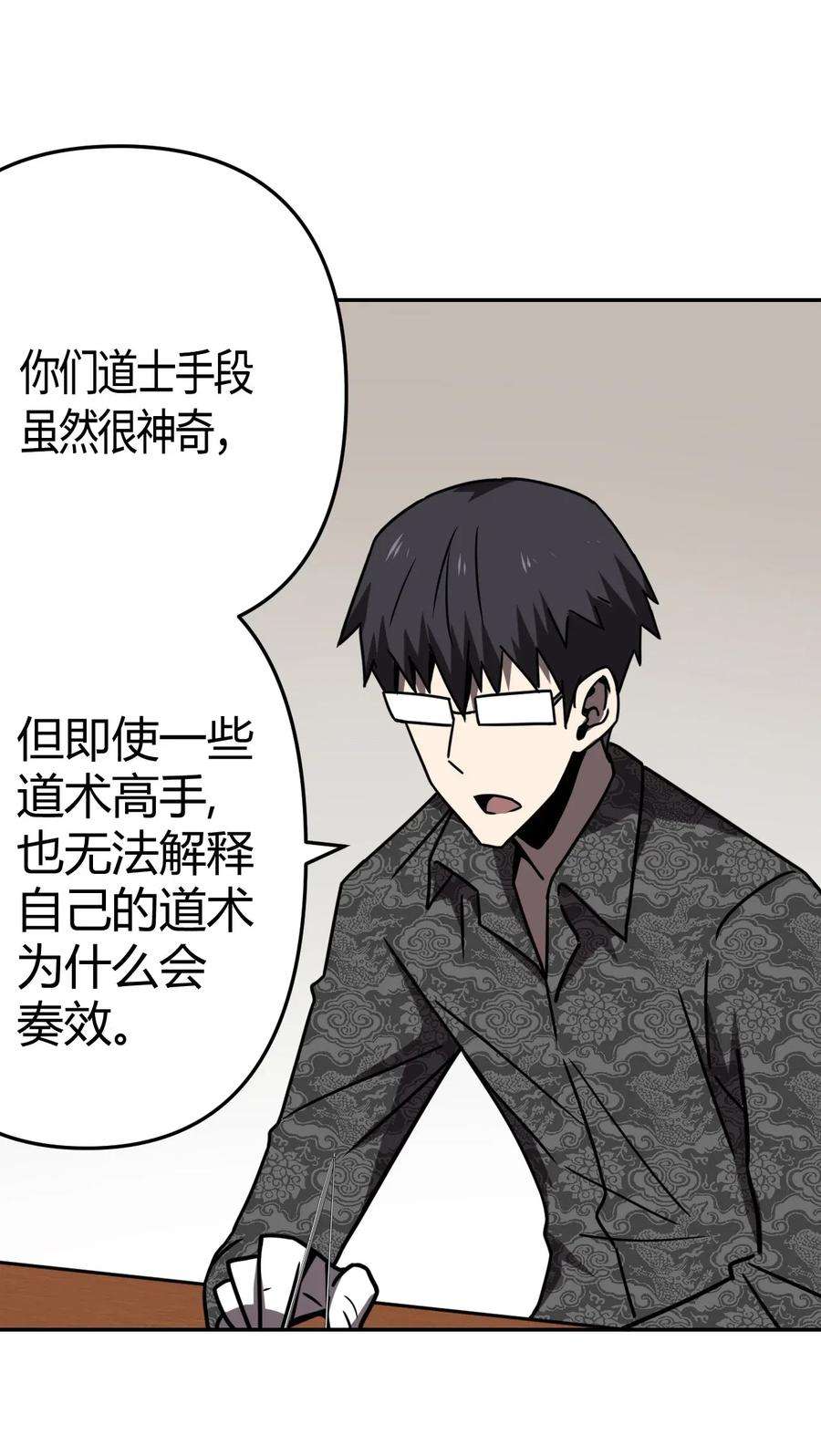 我当道士那些年033 我们永远都是朋友哦！