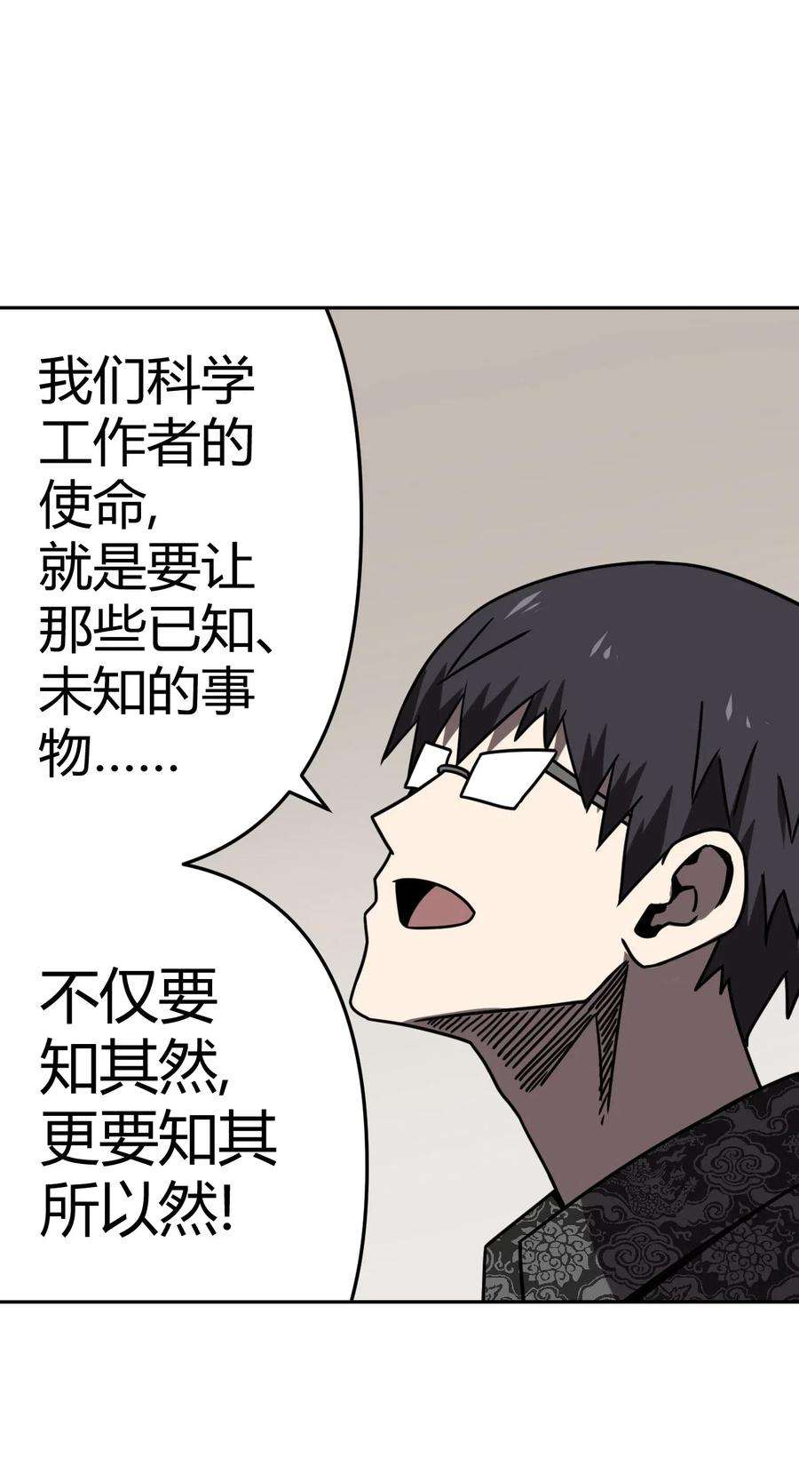 我当道士那些年033 我们永远都是朋友哦！