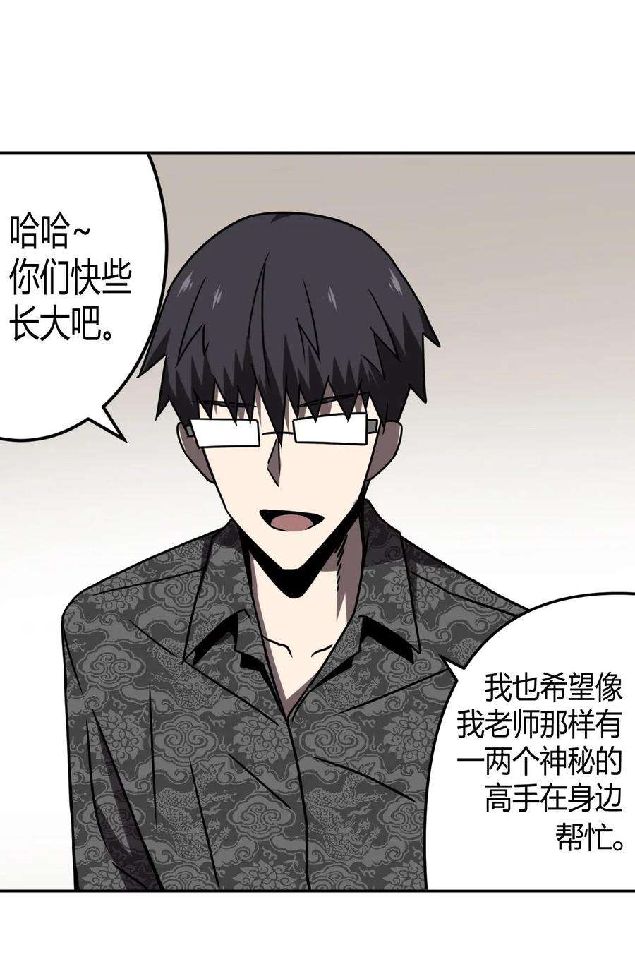 我当道士那些年033 我们永远都是朋友哦！