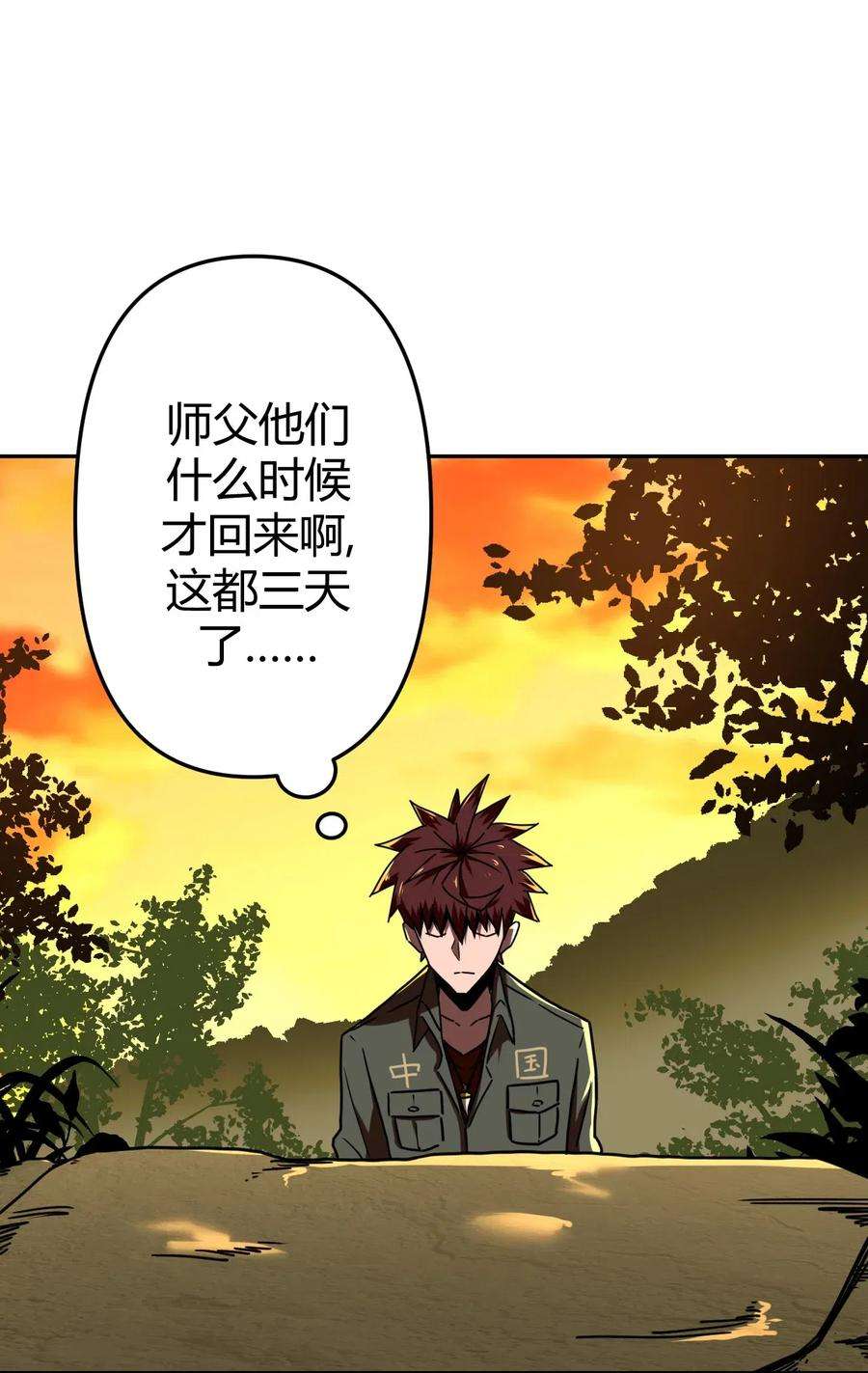 我当道士那些年033 我们永远都是朋友哦！