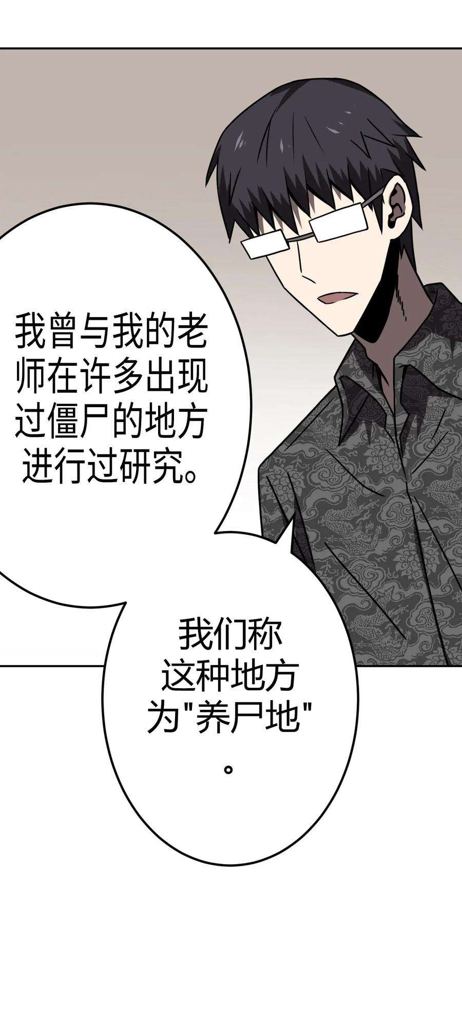 我当道士那些年033 我们永远都是朋友哦！