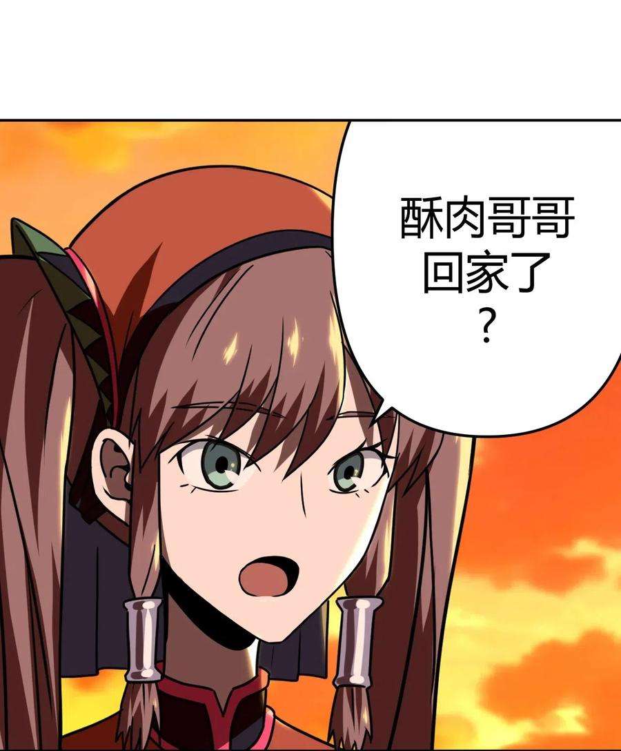 我当道士那些年033 我们永远都是朋友哦！