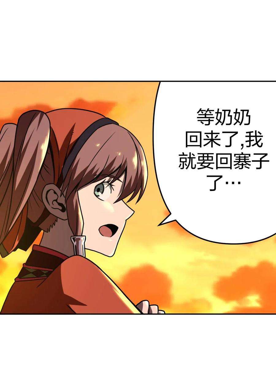 我当道士那些年033 我们永远都是朋友哦！