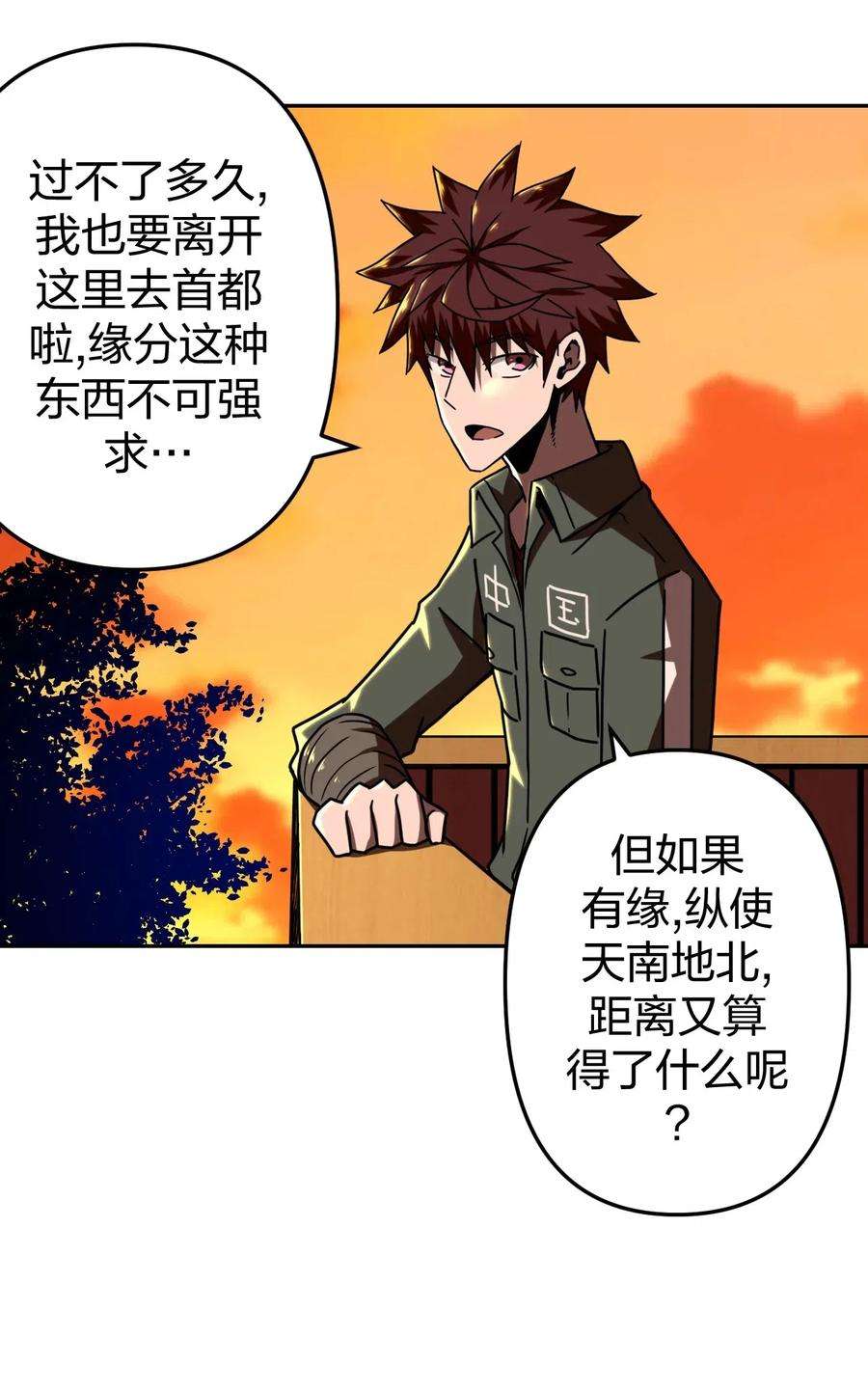 我当道士那些年033 我们永远都是朋友哦！