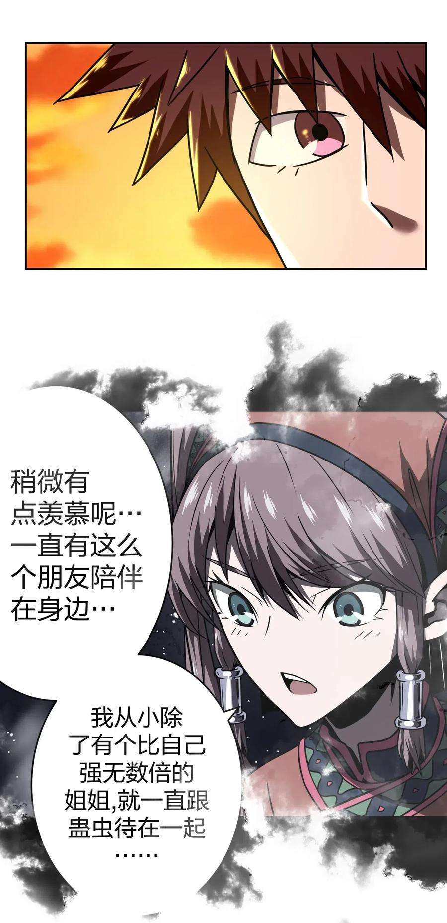 我当道士那些年033 我们永远都是朋友哦！