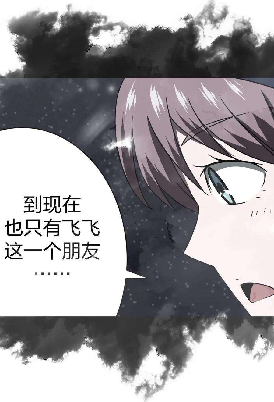 我当道士那些年033 我们永远都是朋友哦！