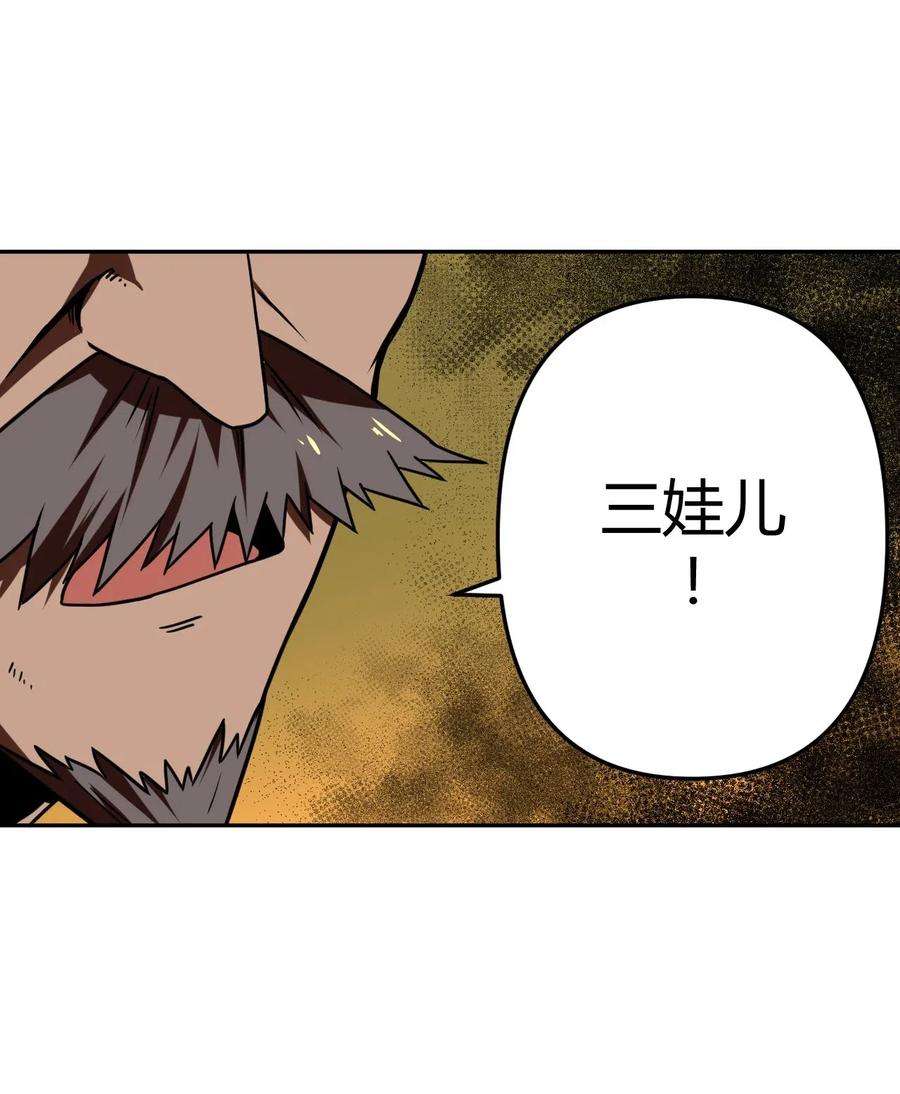 我当道士那些年033 我们永远都是朋友哦！
