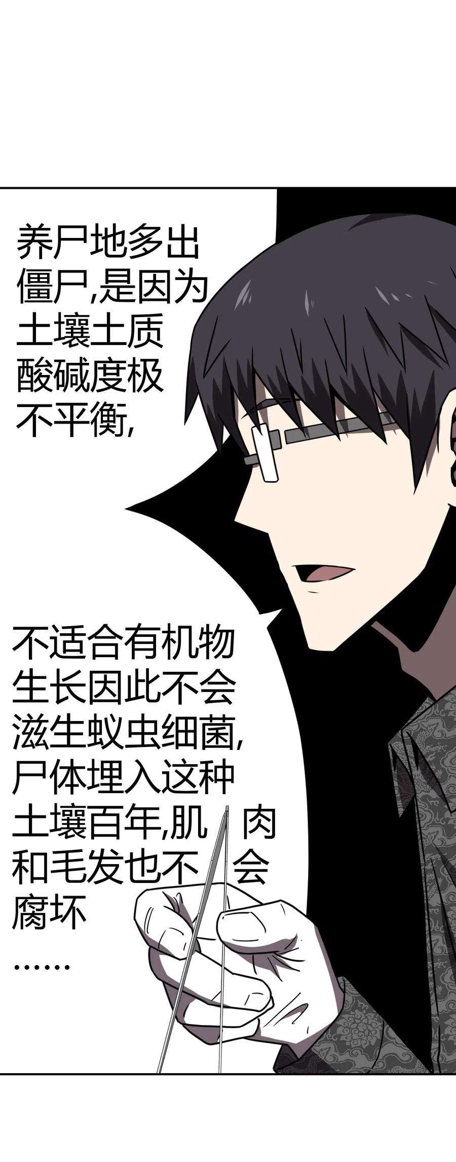 我当道士那些年033 我们永远都是朋友哦！