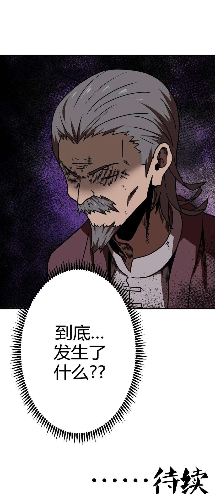 我当道士那些年033 我们永远都是朋友哦！