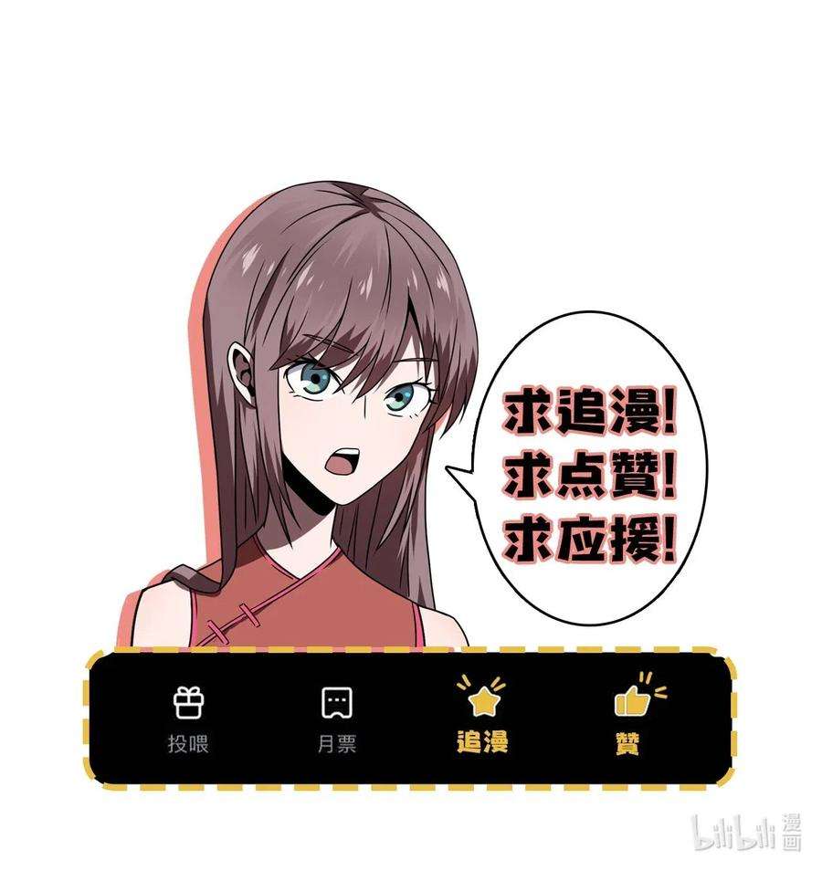 我当道士那些年033 我们永远都是朋友哦！