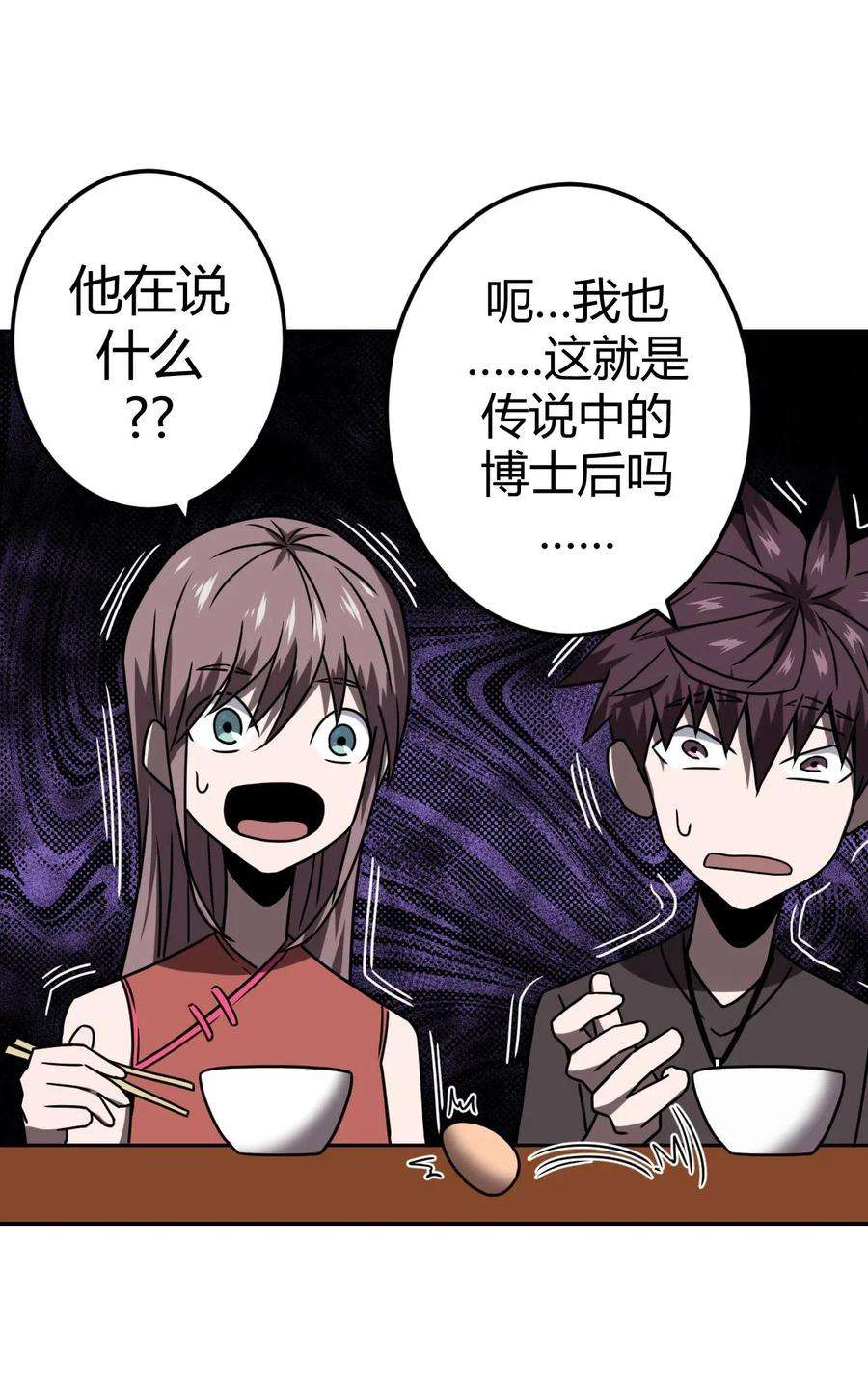我当道士那些年033 我们永远都是朋友哦！
