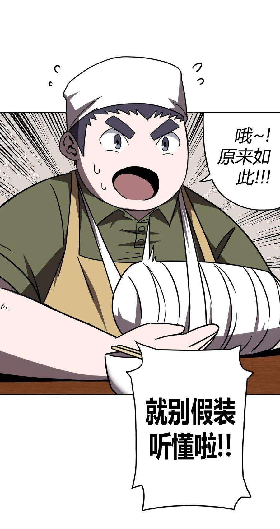 我当道士那些年033 我们永远都是朋友哦！