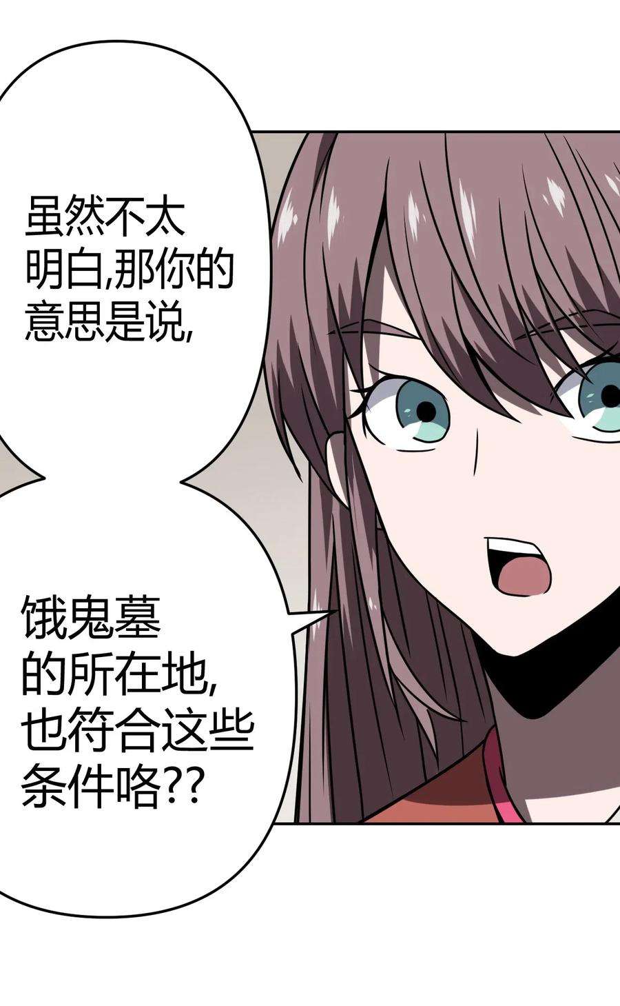 我当道士那些年033 我们永远都是朋友哦！