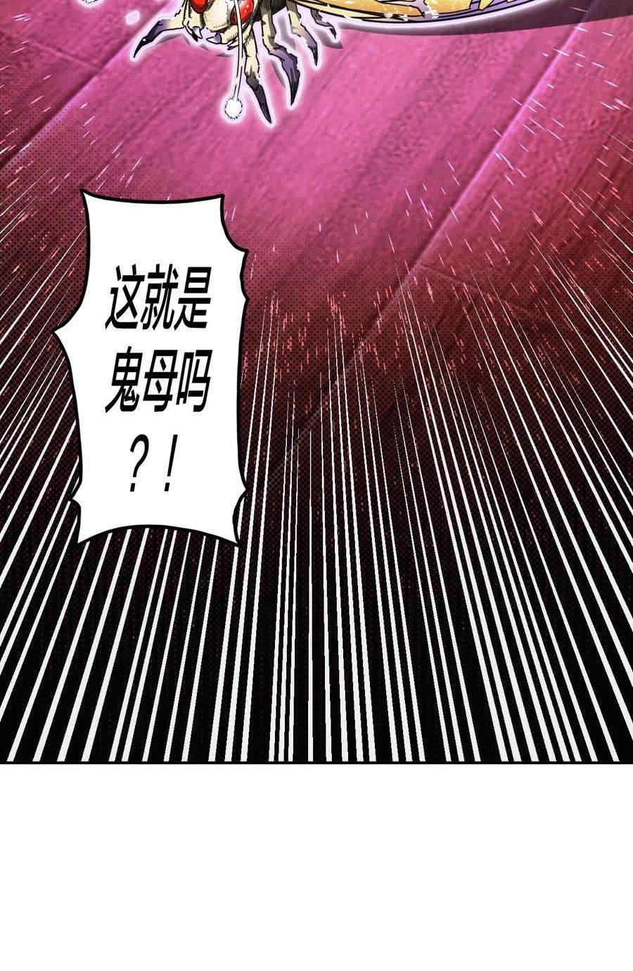 我当道士那些年034 师父归来……