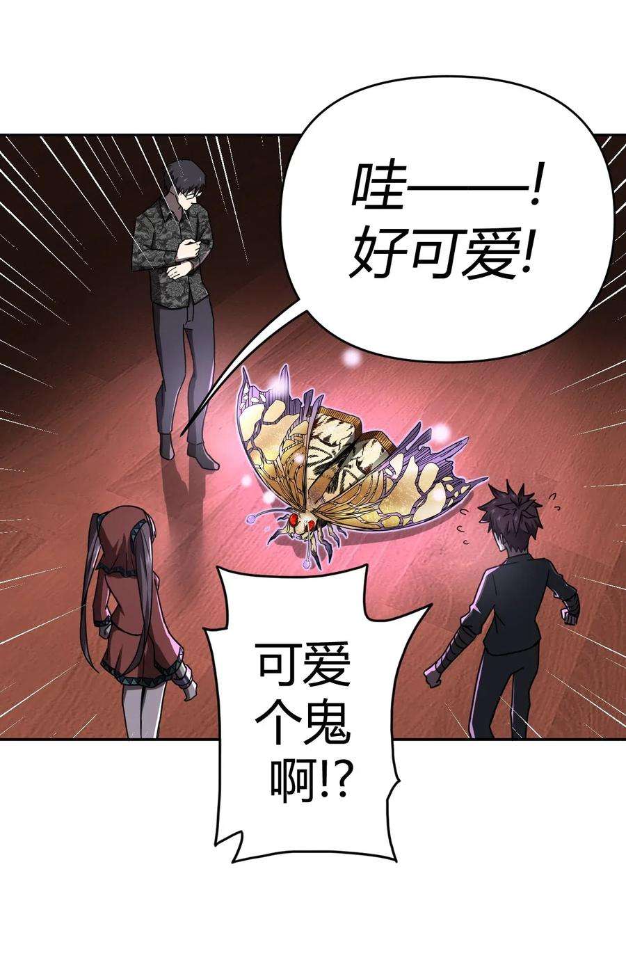 我当道士那些年034 师父归来……