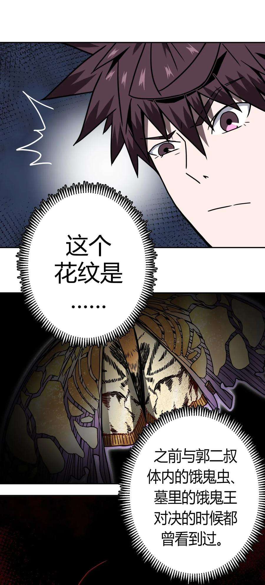 我当道士那些年034 师父归来……