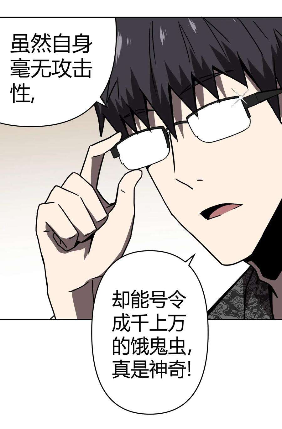 我当道士那些年034 师父归来……