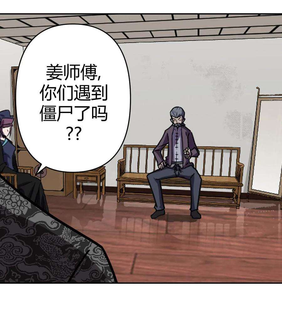 我当道士那些年034 师父归来……