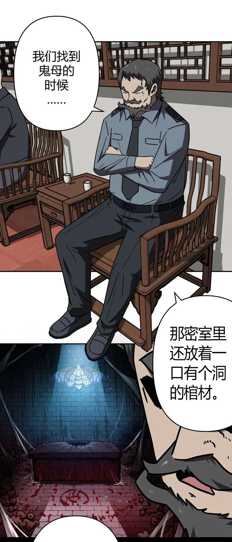 我当道士那些年034 师父归来……