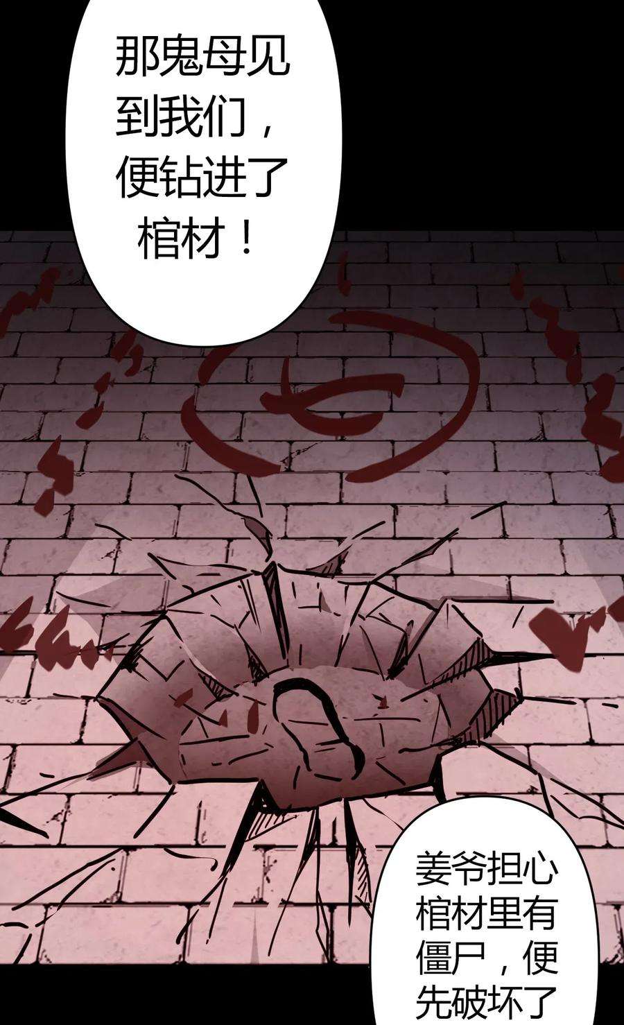 我当道士那些年034 师父归来……
