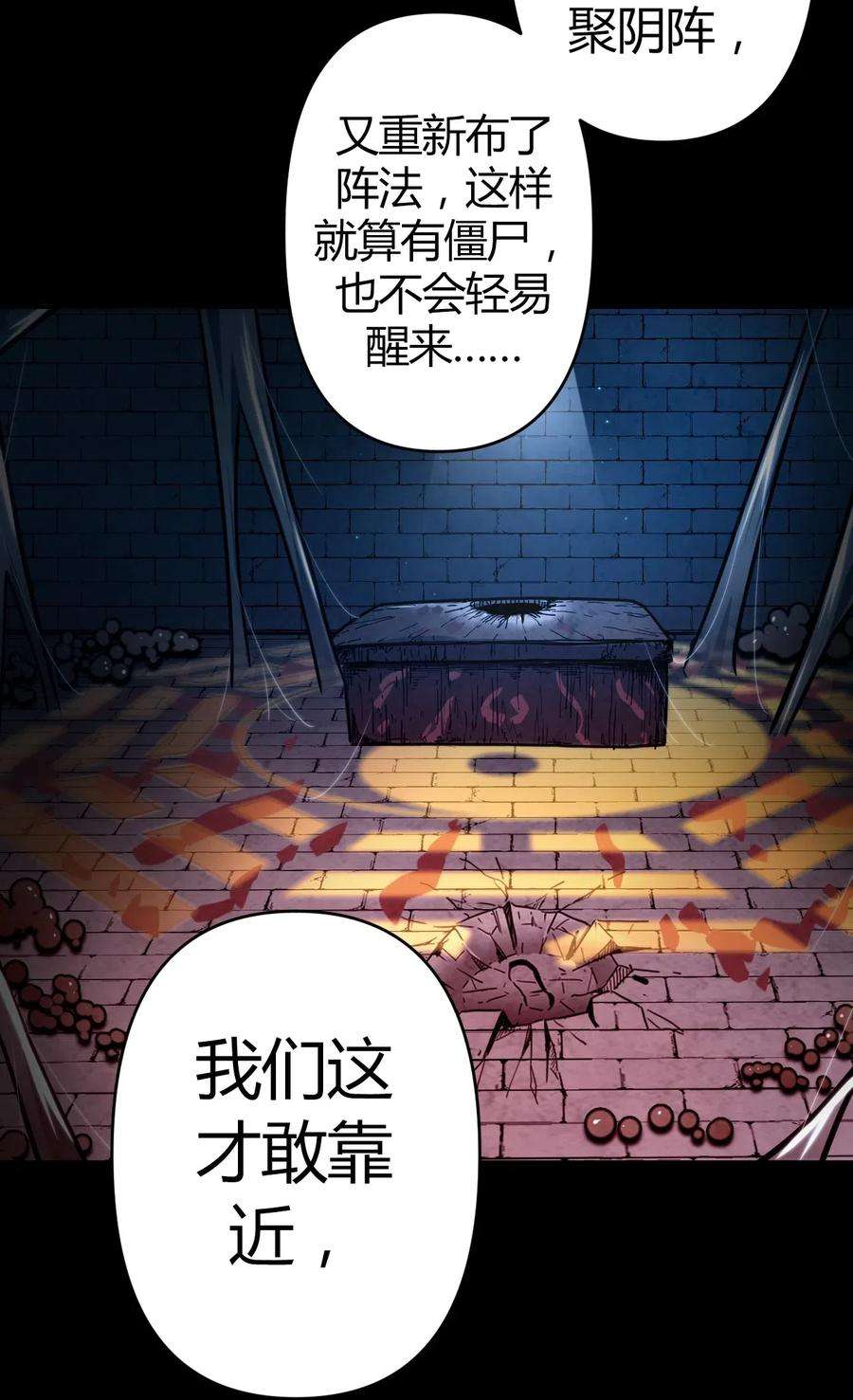 我当道士那些年034 师父归来……