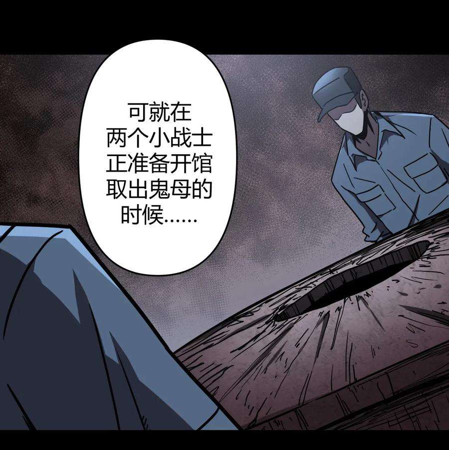我当道士那些年034 师父归来……