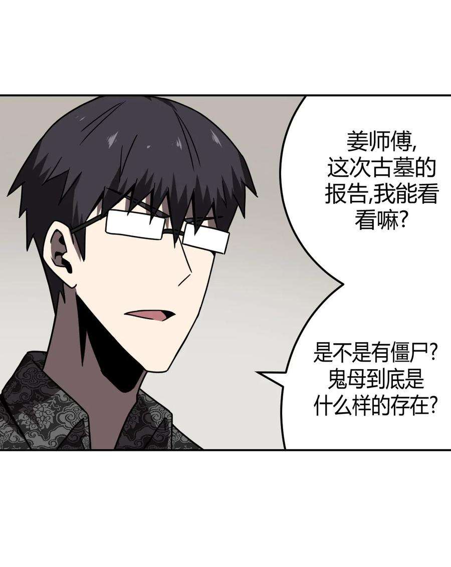 我当道士那些年034 师父归来……