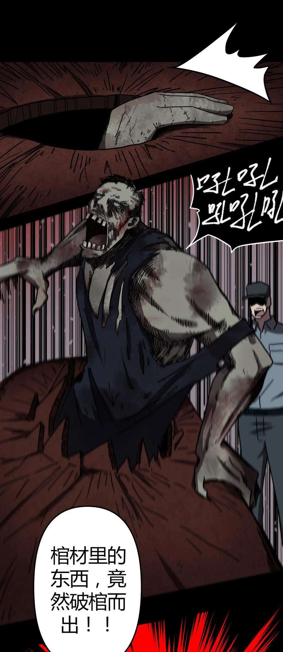 我当道士那些年034 师父归来……
