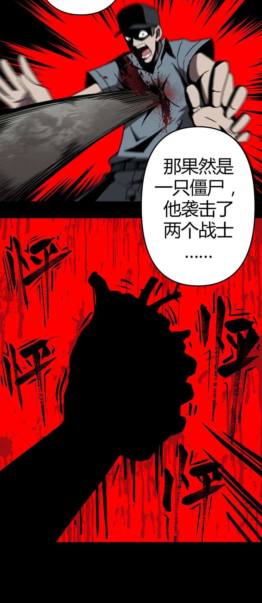 我当道士那些年034 师父归来……