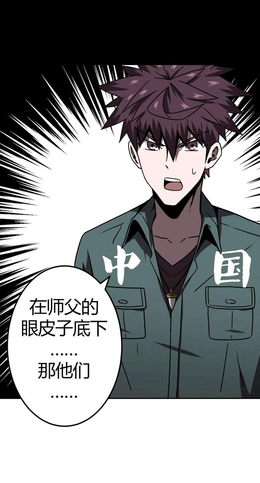 我当道士那些年034 师父归来……