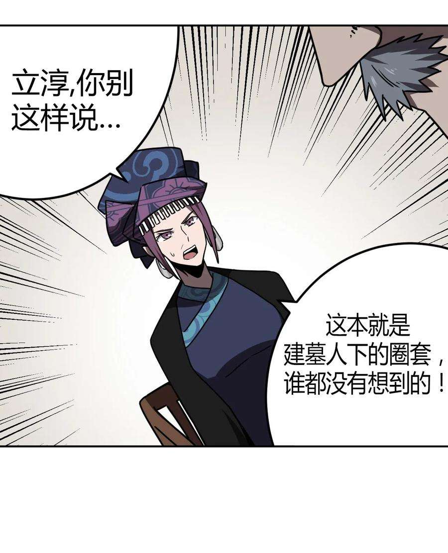 我当道士那些年034 师父归来……