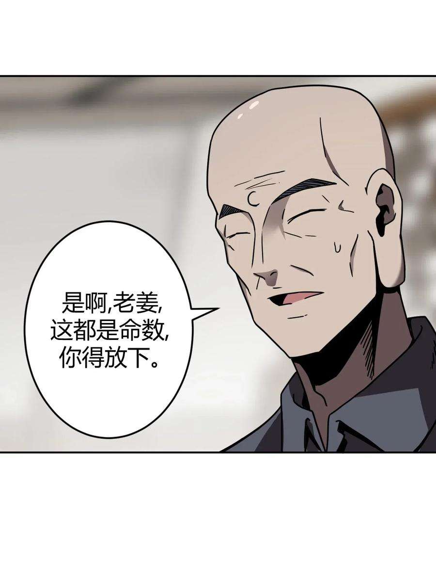 我当道士那些年034 师父归来……