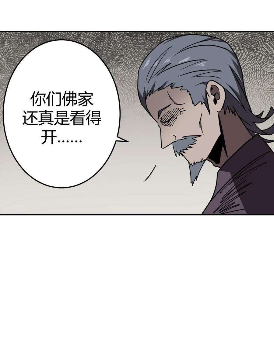 我当道士那些年034 师父归来……