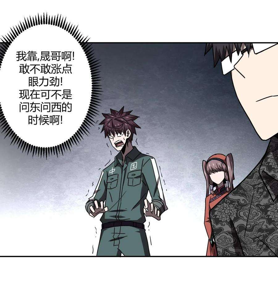 我当道士那些年034 师父归来……