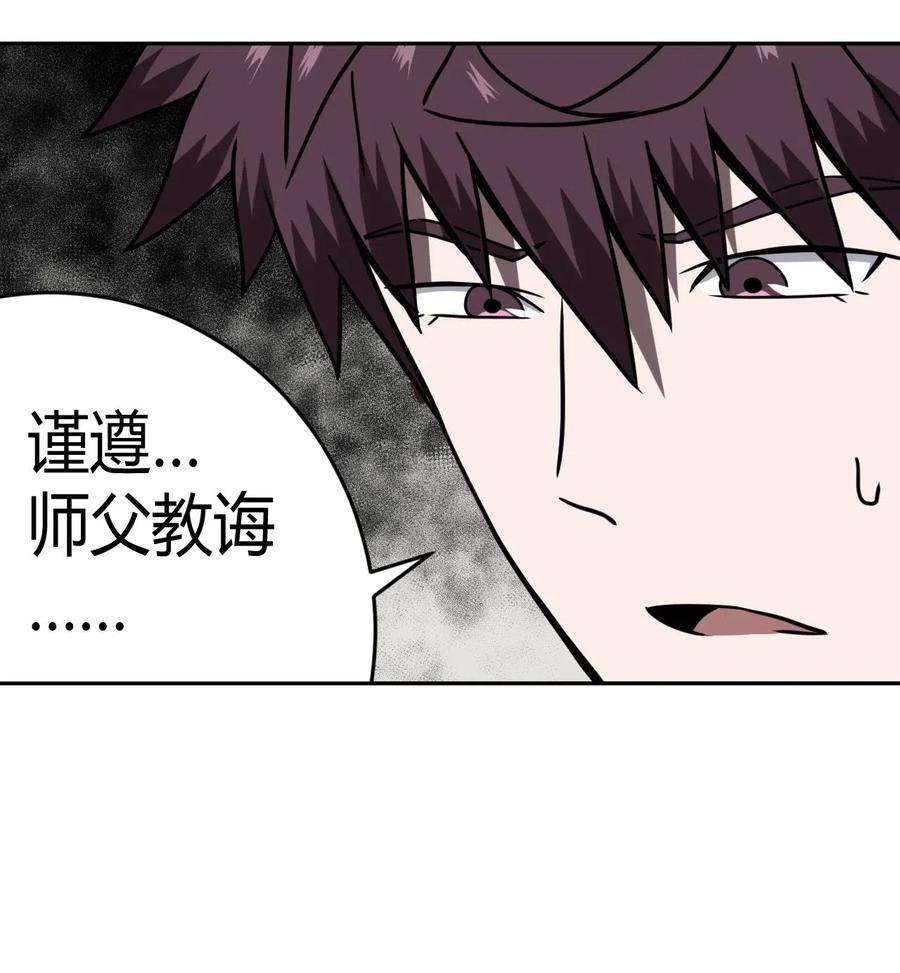 我当道士那些年034 师父归来……