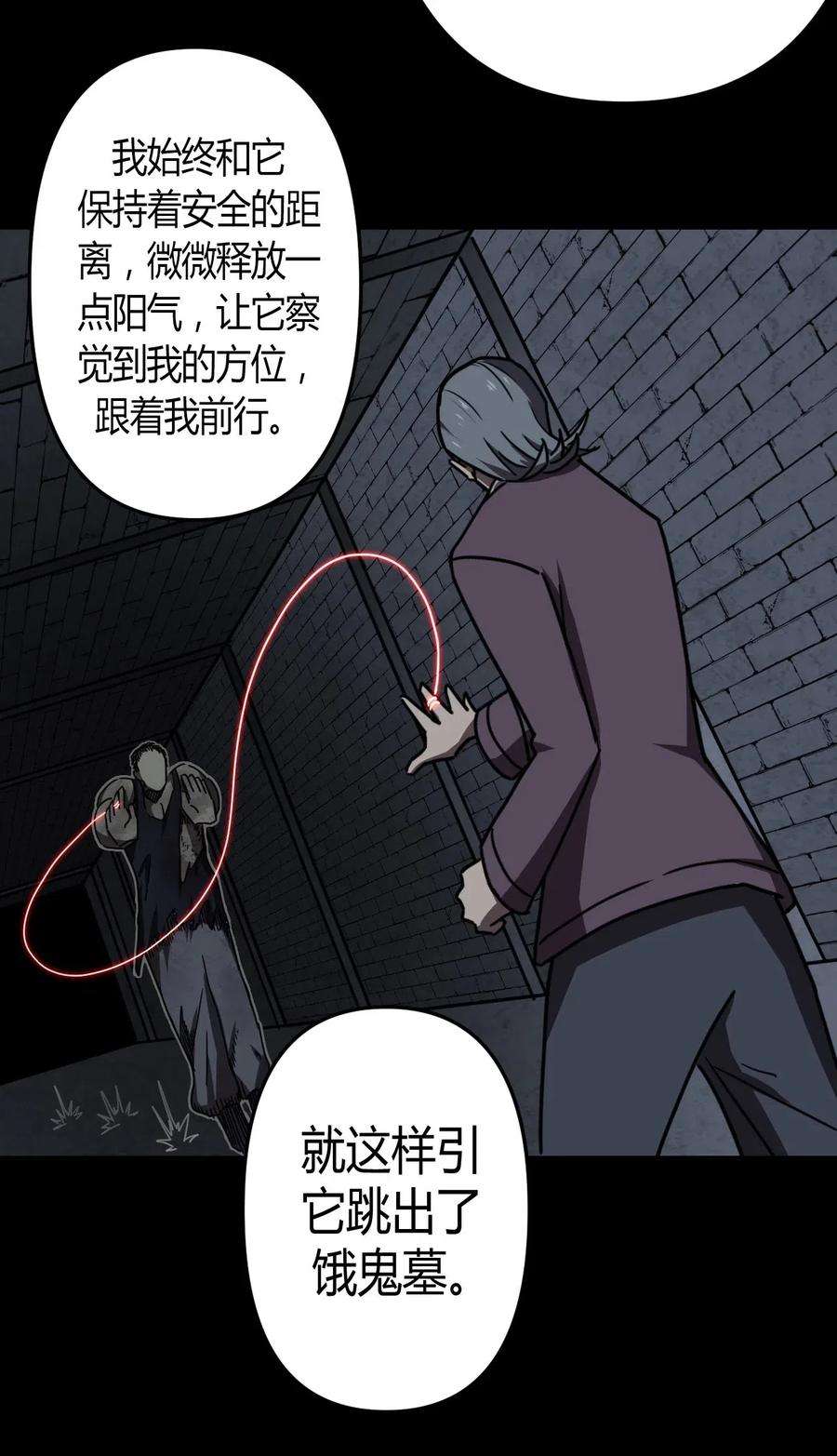 我当道士那些年034 师父归来……