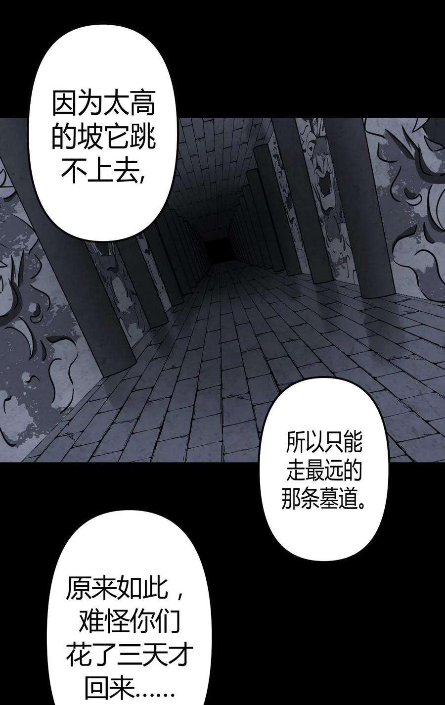 我当道士那些年034 师父归来……