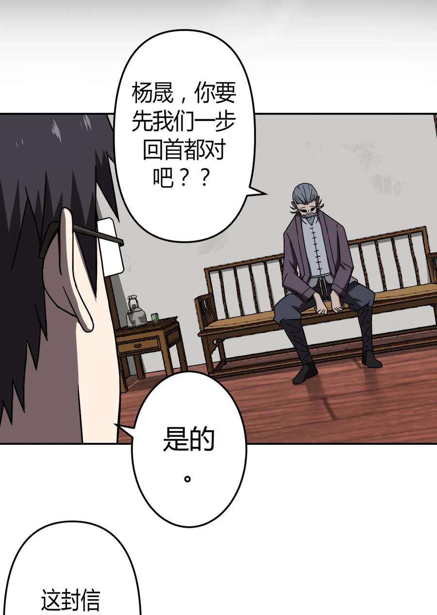 我当道士那些年034 师父归来……