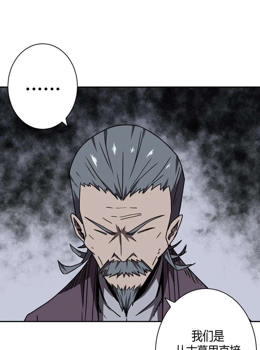 我当道士那些年034 师父归来……