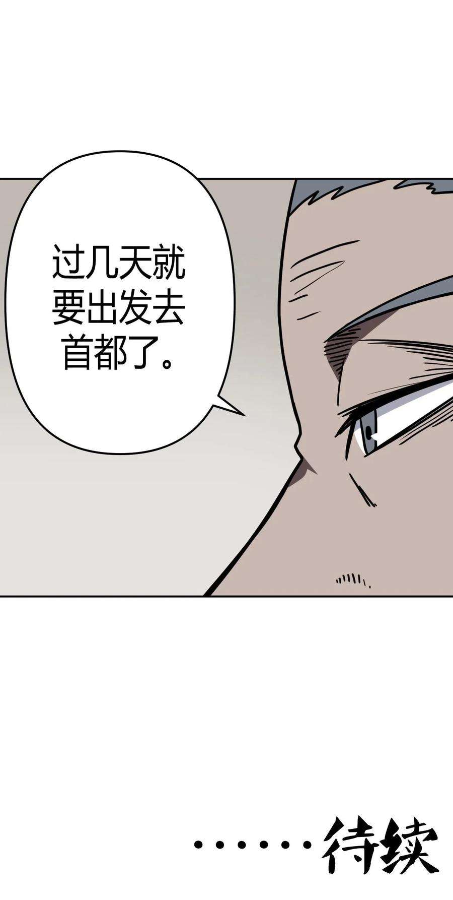 我当道士那些年034 师父归来……