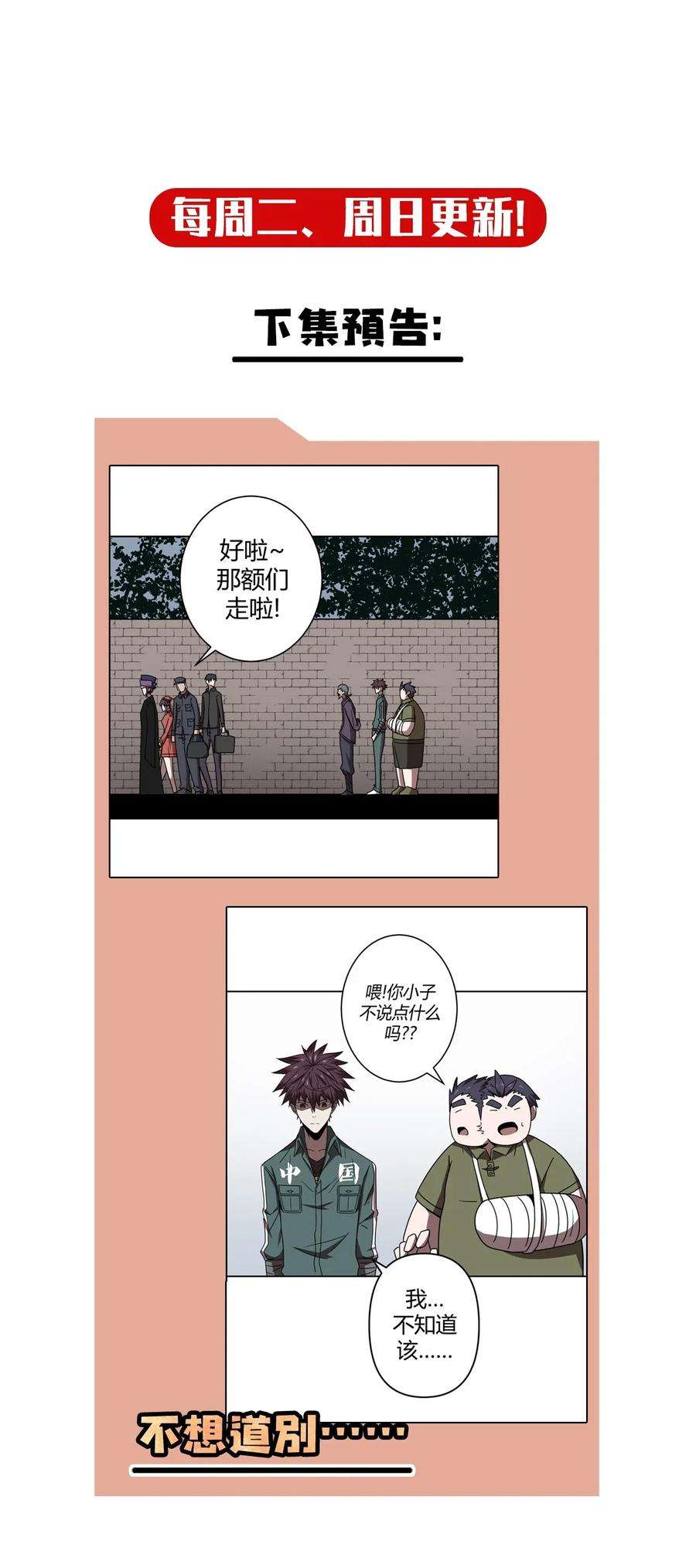 我当道士那些年034 师父归来……