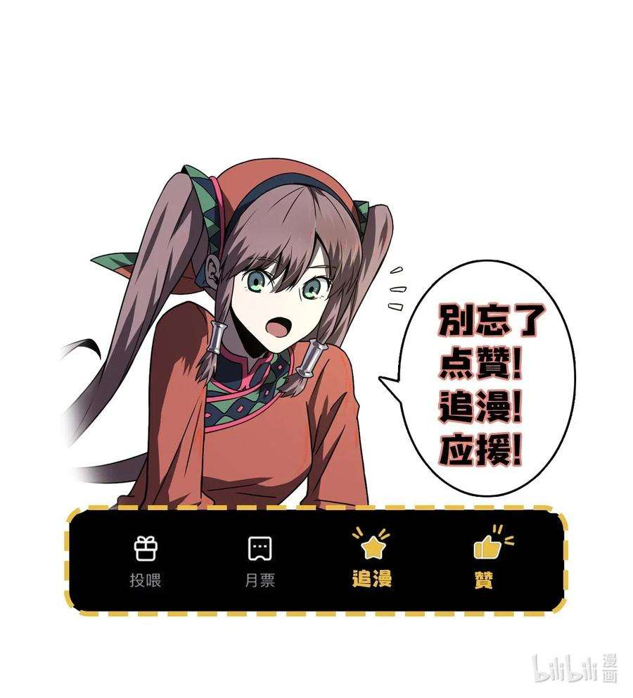 我当道士那些年034 师父归来……