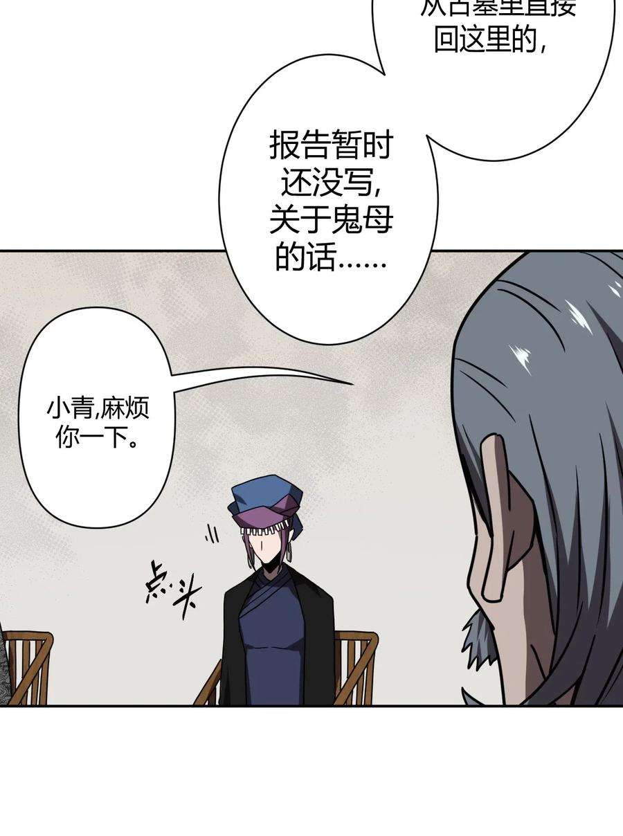 我当道士那些年034 师父归来……