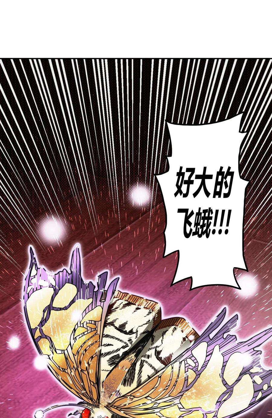 我当道士那些年034 师父归来……