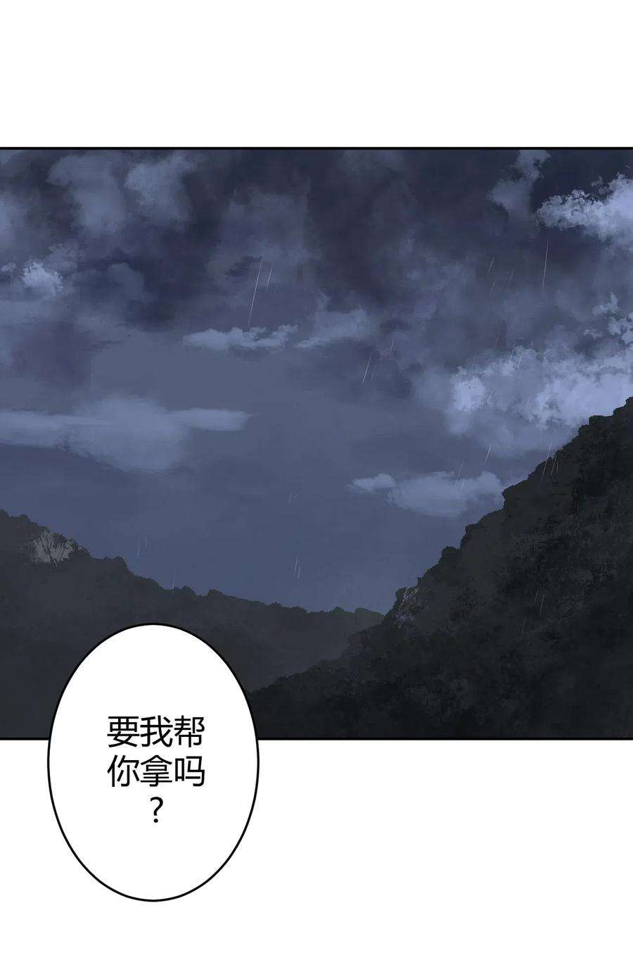 我当道士那些年035 后会有期