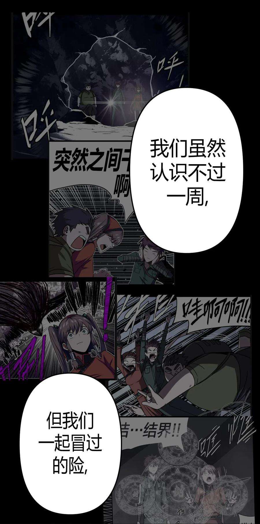 我当道士那些年035 后会有期