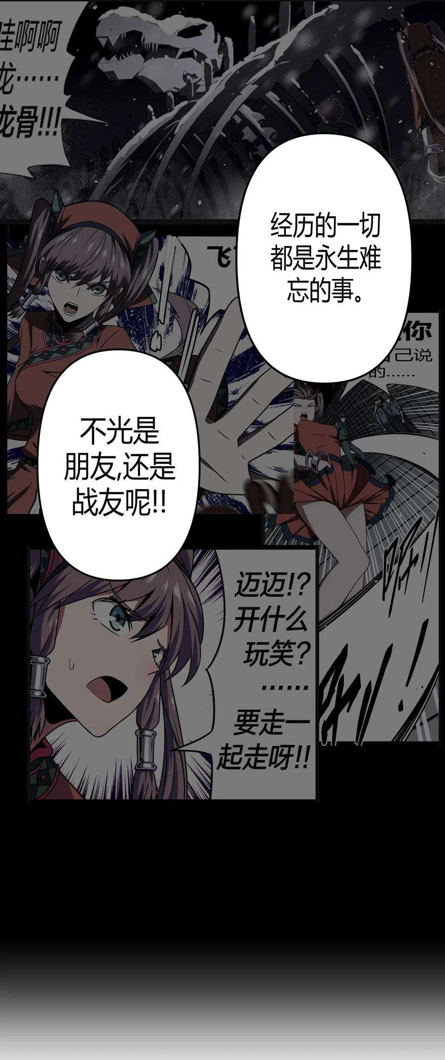 我当道士那些年035 后会有期