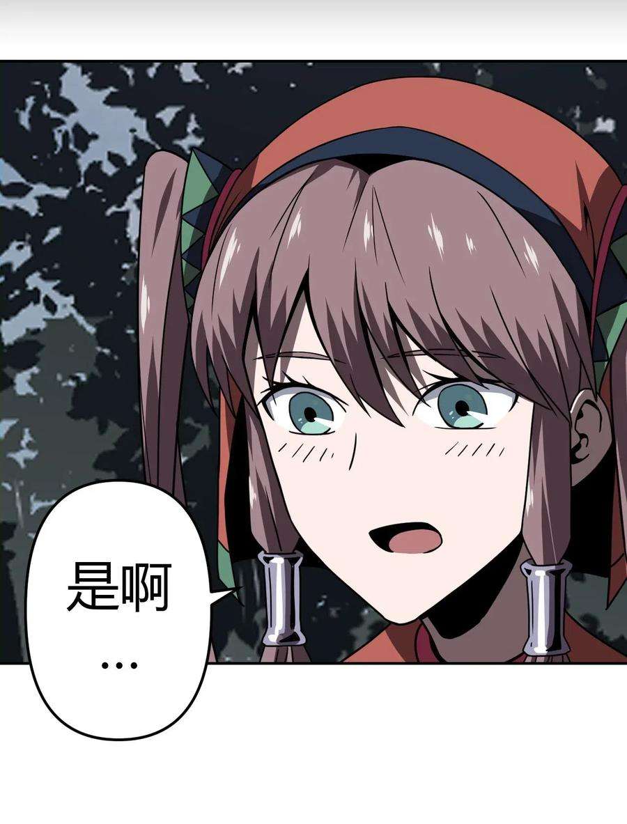 我当道士那些年035 后会有期